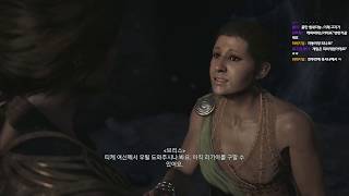 PS4 어쌔신크리드 오디세이 [실황] #54: 메인 퀘스트71. 돌 정원의 구애 / 메두사 처치 및 선행 퀘스트 모두 완료하기 - Assassin's Creed Odyssey