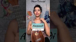 TELUGU UKULELE TUTORIAL |EASY UKULELE CHORDS FOR BEGINNERS | AMMADI SHORT UKULELE LESSON | HI NANNA