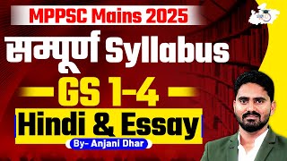 MPPSC Mains 2025 | Complete Mains Syllabus in One Video | By Anjani Sir | MPPSC StudyIQ