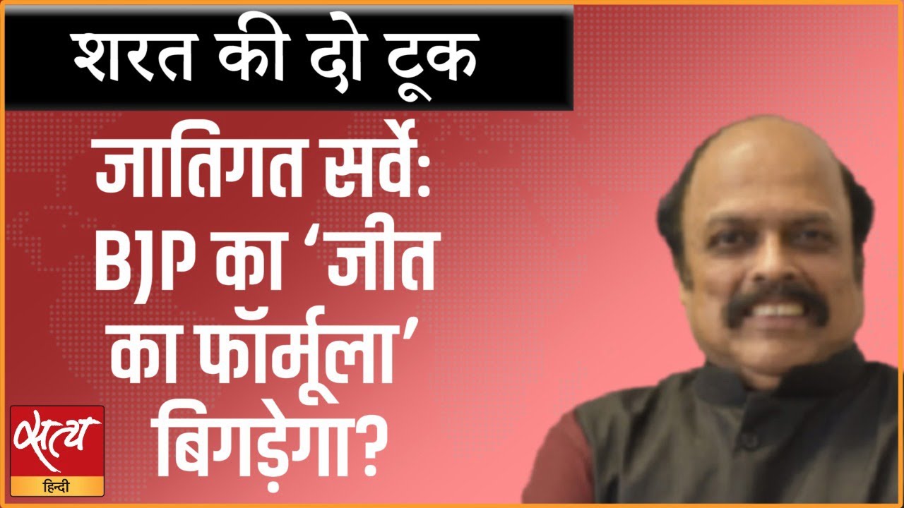 Caste Census: Will It Upset BJP’s Winning Formula? | NITISH KUMAR । PM ...