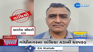 Gandhinagarના Sector-7 Police Stationના લાંચિયા ASI અશોક ચૌધરીની ACBએ કરી ધરપકડ