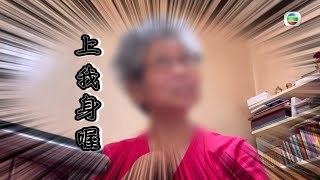 東張西望｜公屋神婆｜打個乞嚏｜話四大菩薩上身｜改運騙財大踢爆