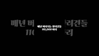 [동물영상]매년 버려지는 11만 마리의 유기견들이 포기하지 않고 기다리는 이유 #강아지 #반려견 #슬픈영상 #유기견