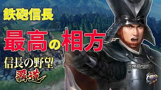 【信長の野望 覇道🔥】蒲生氏郷と信長の相性が良すぎる…おすすめ編成！