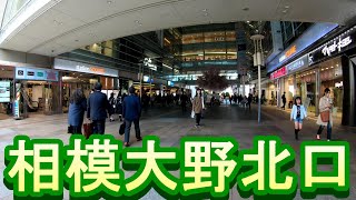 【駅散歩】相模大野駅北口　小田急線　Odakyu Line Sagami Ono Station North Exit