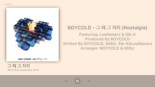 ［韓中字幕］BOYCOLD (보이콜드) - 그 때 그 자리 (Nostalgia) (Feat. Leellamarz (릴러말즈), Sik-K (식케이))