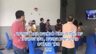 פולחן ראשון יום האל ישוע המשיח