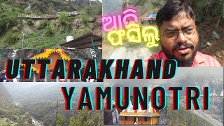 Uttarakhand ରେ yamunotri ମନ୍ଦିର ଯାଇକି ଫସିଲୁ ପହାଢ ଉପରେ EP2 [Grand sib vlog]