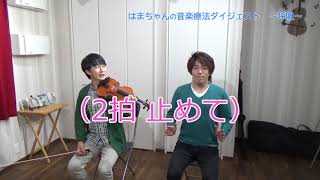 【音楽療法ダイジェスト】呼吸で鍛えるインナーマッスル！ ～はまちゃんのカノンにのせて～