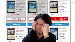 【MTG新弾】『神河:輝ける世界』のシングル価格を見て語る【晴れる屋】