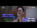 karaoke mv aloha hospital playlist han rom eng