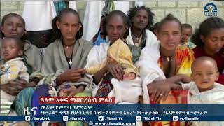 የትግራይን ግማሽ ያህሉን ህዝብ በከፍተኛ የምግብ እጥረት እየተጠቃ ነው   የአለም የምግብ ፕሮግራም