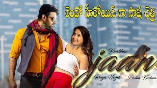 ప్రభాస్ సరసన ఎయిర్ టెల్ గర్ల్..! | Jaan Movie | Prabhas | Radha krishna