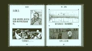 《奧伯拉丁的回歸》遊戲流程攻略 個人解謎思路 Part24 (中文字幕)