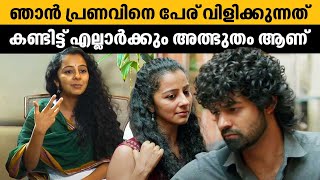 മൂന്നാറിലെ മല ഓടിക്കയറി ഞങ്ങളെ ഞെട്ടിച്ച പ്രണവ് മോഹൻലാൽ | Darshana Rajendran | Pranav Mohanlal