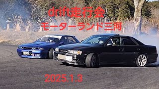 あーぼームーン追走、CORVETTE始動、新型Z、FD豪快、32SKYLINE、86、JZX、180SX、drift走行会モーターランド三河2025.1.3