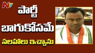 Komatireddy Raj Gopal Reddy Responds to Congress Show Cause Notice | NTV