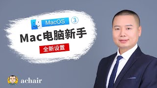 Macbook快捷键：切换输入法用CMD+空格 聚焦搜索用Control+空格