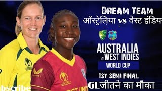 AUS vs WI Women,st Semi Final Match Prediction AUS vs वी Dream Team Prediction & Toss,IPL 2022
