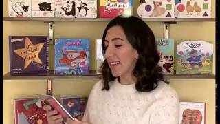 Arabic Children's Books with Audio!