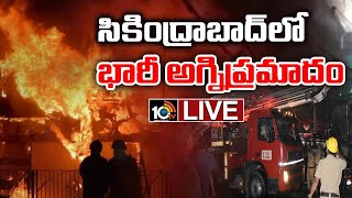 LIVE: Swapnalok Complex Incident | సికింద్రాబాద్ స్వప్నలోక్ కాంప్లెక్స్‌లో అదుపులోకి వచ్చిన మంటలు