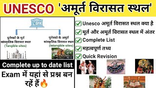 unesco intangible cultural heritage india | unesco heritage sites | study vines official