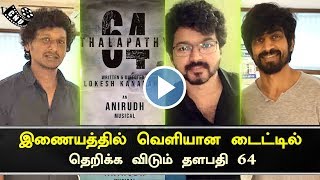 Thalapathy 64 Massive Official Latest Updates - Vijay Getup | Movie Title Viral on Social Media