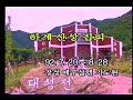 예수중심교회 이초석 목사 성령의 역사 4