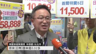 【2016.12.15】冬季旅展促銷 搶攻春節旅遊商機