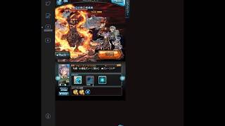 【グラブル】ゼノ・イフリート撃滅戦 HELL(Lv120)