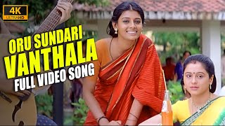 Oru Sundari Vanthalam ( 4k Video Song ) Azhagi , Ilaiyaraaja , Parthiban , Nandita Das | Mass Audios