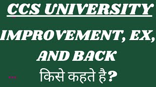 CCS UNIVERSITY_ IMPROVEMENT, EX, AND BACK? #ccs #back #improvement #ex #ccsu #ccsutrending