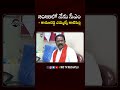 2028లో నేను సీఎం...కామారెడ్డి ఎమ్మెల్యే కాటిపెల్లి వెంకన్న kamareddymla mlavenkataramanareddy yt