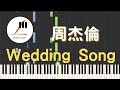 周杰倫 Jay Chou Wedding Song 鋼琴教學 Synthesia 琴譜