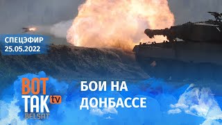 Северодонецк может оказаться в положении Мариуполя. Россия оккупировала 20.7% территорий Украины