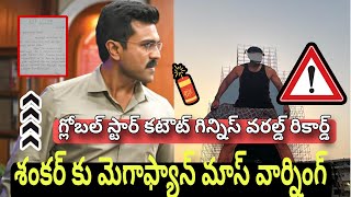 గ్లోబల్ స్టార్ రామ్‌చరణ్ గిన్నిస్ వరల్డ్ రికార్డ్ | Mega Fans Mass Warning 🔥#gamechanger