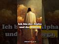 Jesus sagte | Ich bin das Alpha und das Omega Offenbarung #shorts #jesus #bibel