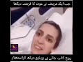 angel of death a sick woman see angel of death very emotional video