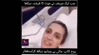 Angel Of Death | A sick woman see Angel of Death | Very Emotional Video