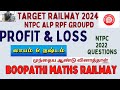 இலாபம் & நட்டம்  PROFIT & LOSS  | RAILWAY MATHS TAMIL| |NTPC GROUPD ALP RPF | BOOPATHI MATHS #RRB