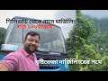 Siliguri to Darjeeling NBSTC Bus | Bus Timing | Full Bus Journey | Cheapest Way to Reach Darjeeling