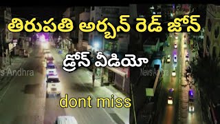 తిరుపతి అర్బన్ రెడ్ జోన్ డ్రోన్ వీడియో, tirupathi arban red jone video,