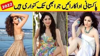 5 Pakistani Actress Who are Still Single | Unmarried Actress of Pakistan