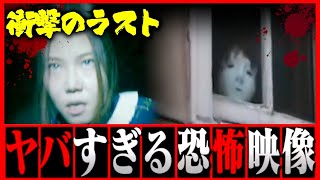 【心霊】第11回 ヤバすぎる世界の恐怖映像で誰もが言葉を失うトラウマ映像が…。