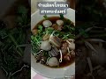 ก๋วยเตี๋ยวเนื้อ มิตรโภชนา ท่าพระจันทร์ เมนูเด็ด ของร้าน เกาเหลาเนื้อรวม เนื้อเปลื่อย thailand