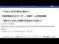 『170㎝ 以下の男は人権ない』プロゲーマー【たぬかな】 低身長男性への屈辱的な信じがたい暴言に所属チームが契約解除「当社として決して容認できるものではない」