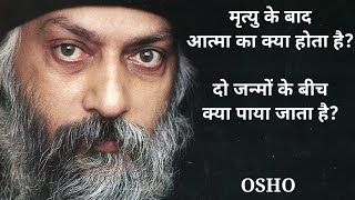 Osho hind. Osho hindi speech on atma. Marane ke badd kya hota hai. Osho #osho #oshohindi