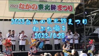 ねぶた囃子 2023なかの東北絆まつり#中野区 #ねぶた #踊り #祭り #japan