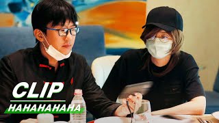 Clip: A Surprising Wedding Performance | HAHAHAHAHA EP05 | 哈哈哈哈哈 | iQIYI