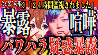 kimonoちゃんの弟子が''パワハラ行為''の実態をコレコレへ告発し喧嘩勃発..【なあぼう/切り抜き/有名配信者/暴露/炎上/弟子/告発/喧嘩/生放送/ツイキャス】